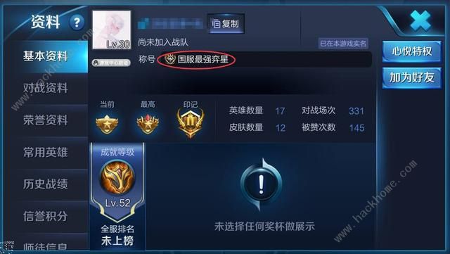 王者荣耀国服最强称号怎么得 国服最强称号获取方法图片3