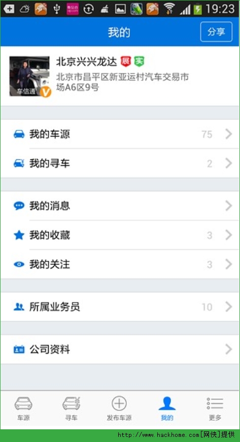 车行168官网下载手机版app v6.7.0