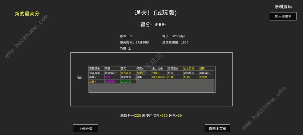 不可名状的地牢猎人攻略 猎人阵容搭配推荐​