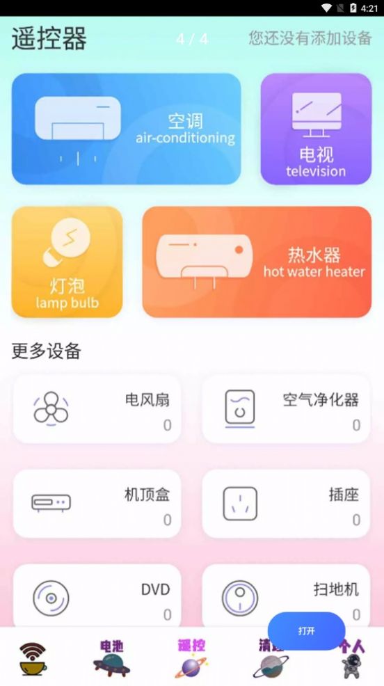 无线密码显示器app官方下载 v1.0