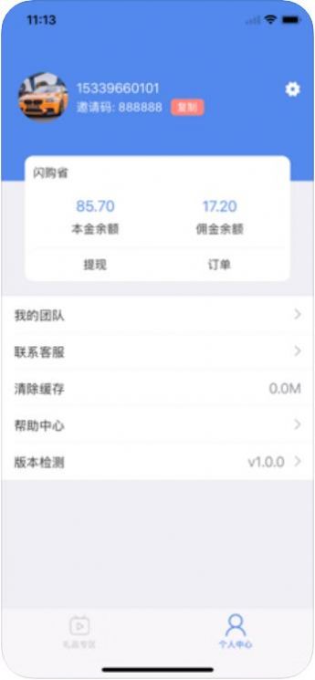 淘惠家最新版软件app下载 v0.0.38