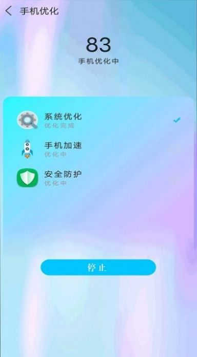 清理内存空间app手机版下载 v6.0