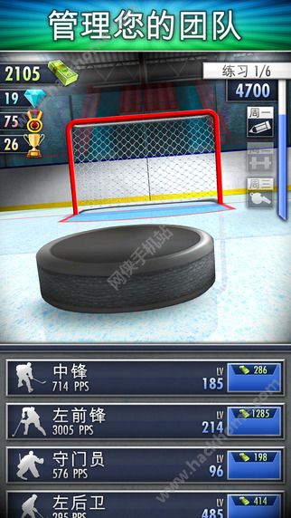 点击曲棍球汉化中文安卓版(Hockey Clicker) v1.2