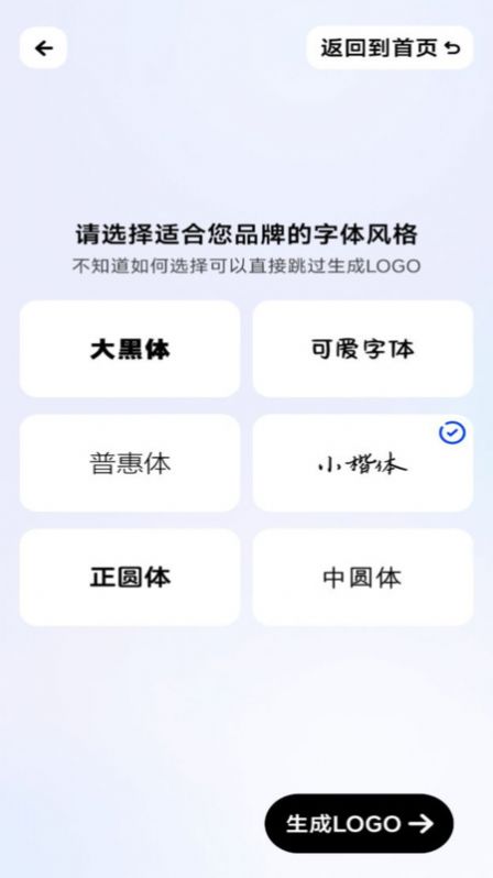 logo一键设计免费版软件下载 v1.0.0