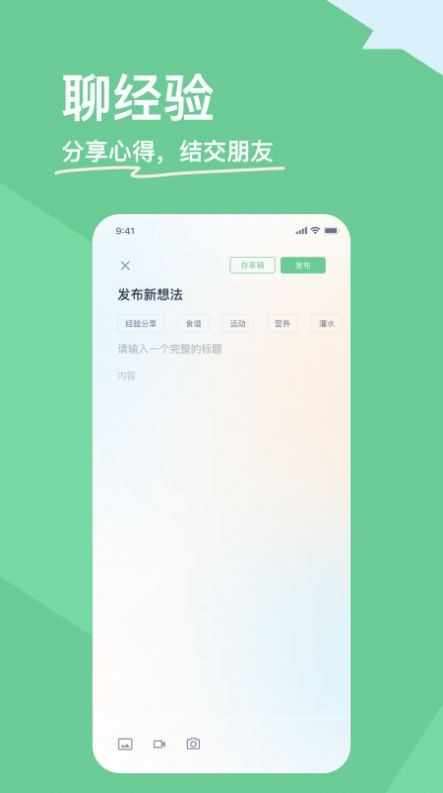 糖少少控糖软件app官方下载 v1.0