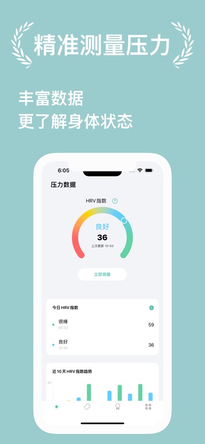 压力自测心理压力检测app安卓版 1.0