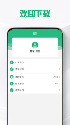 冠达管理app软件下载安装 v1.0