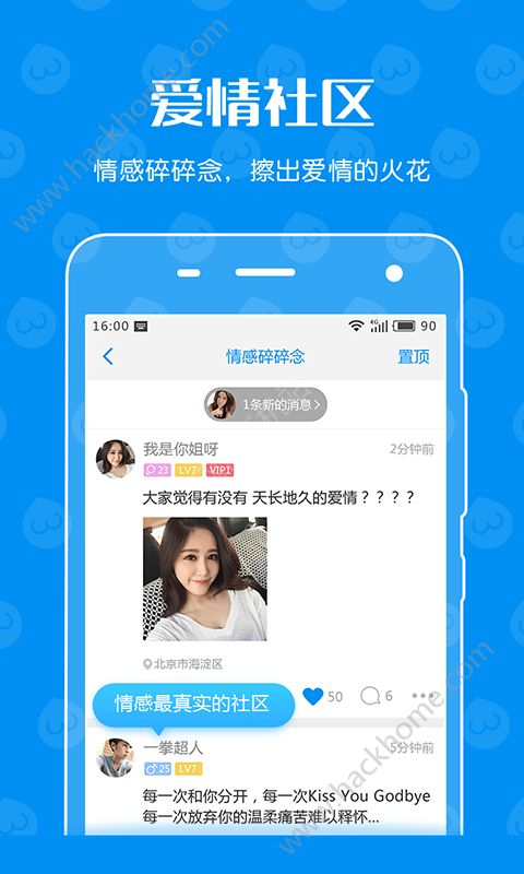 微撩交友软件官网app下载 v1.0.0