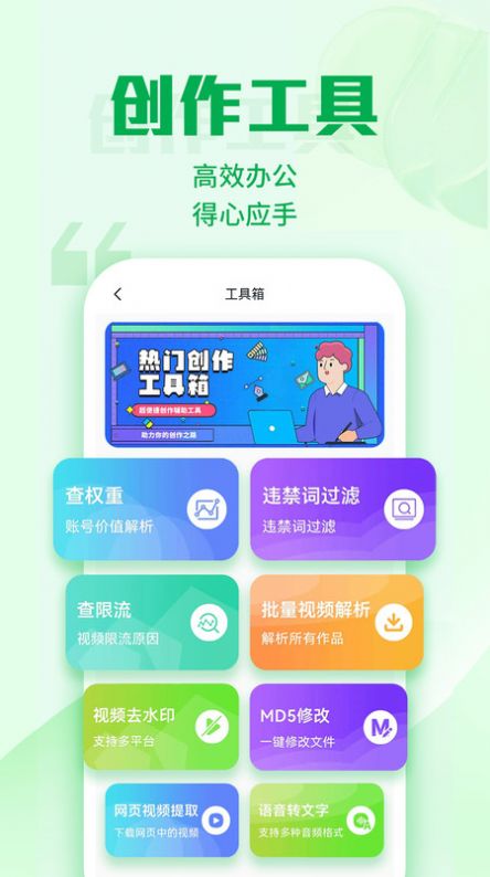 优加文案软件官方下载 v1.0.8