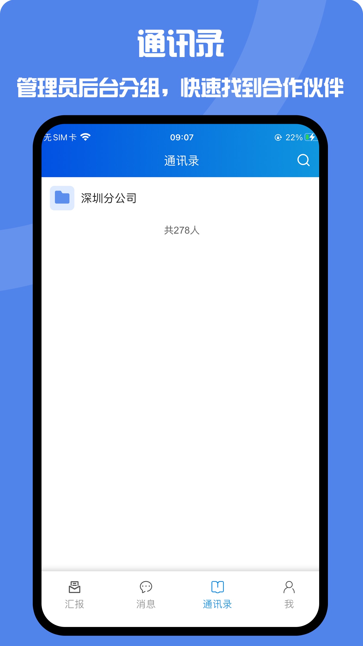 井讯通app官方下载 v2.4.5