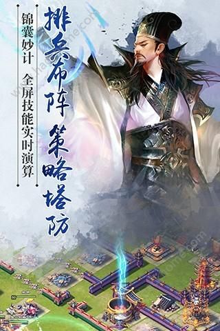 逐鹿三国官网正版手游 v2.0.2