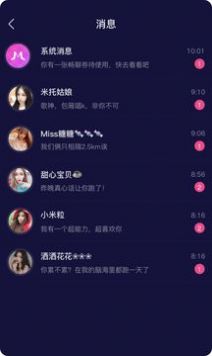 寻魅交友app软件免费下载 v1.4.3.1