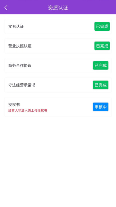 邻小约商家端安卓手机版下载 v1.0.3