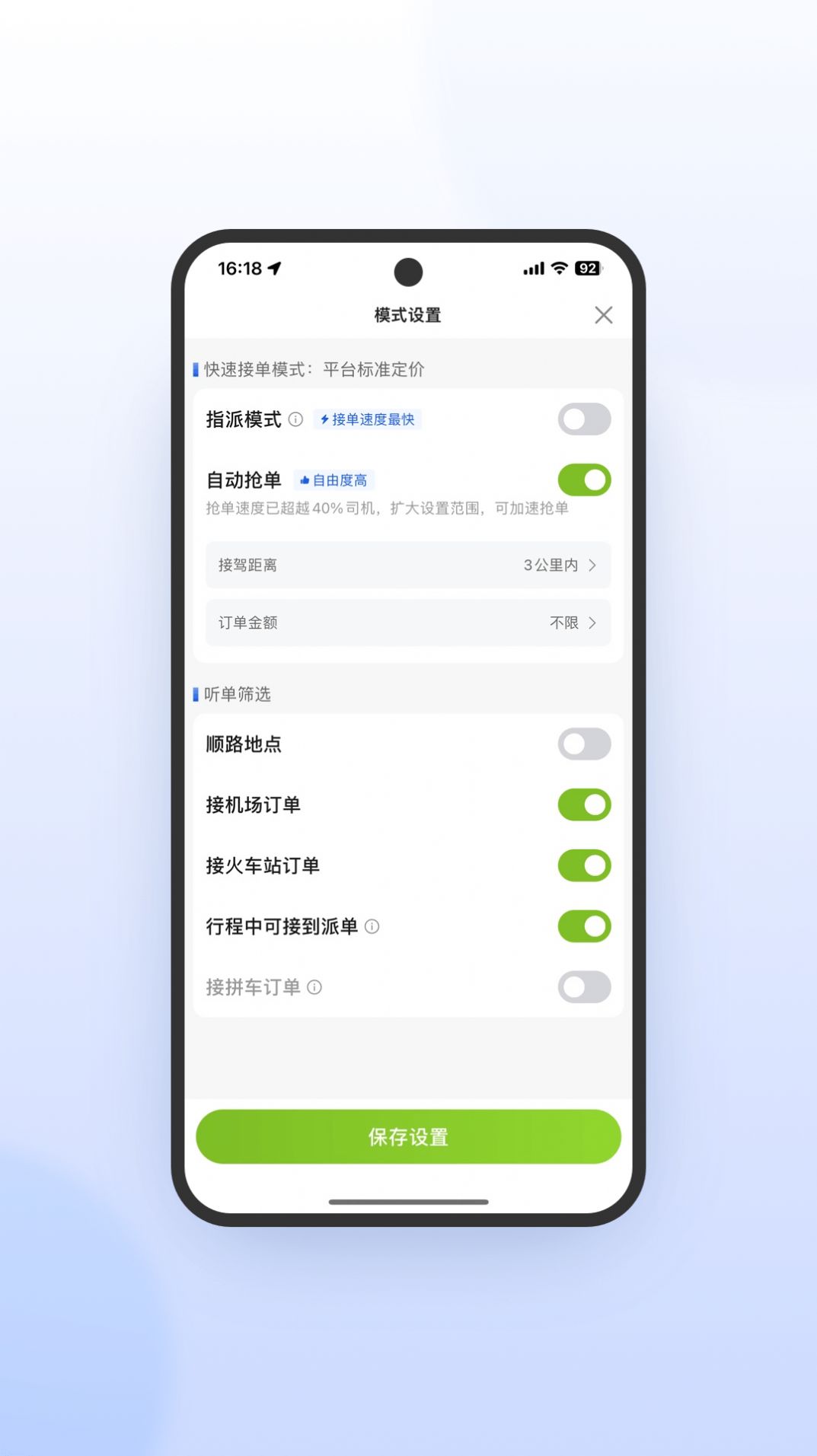 妥妥E行司机端极速版软件手机版下载 v5.90.0.0006