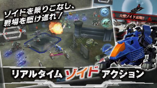 ZOIDS反抗领域游戏官方正版（ZOIDS FIELD OF REBELLION） v2.0.8