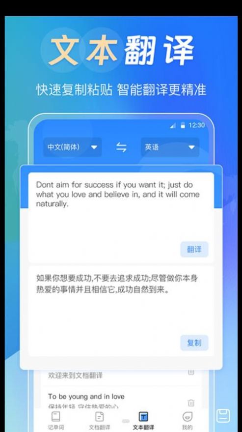 拍照翻译365Day软件app下载 v3.2.0