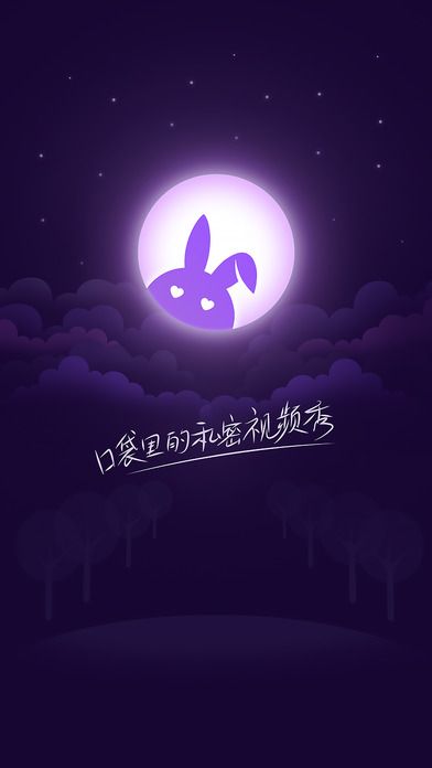 大白兔一对一视频聊天软件app v1.0