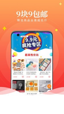 心动优选app下载软件图片1