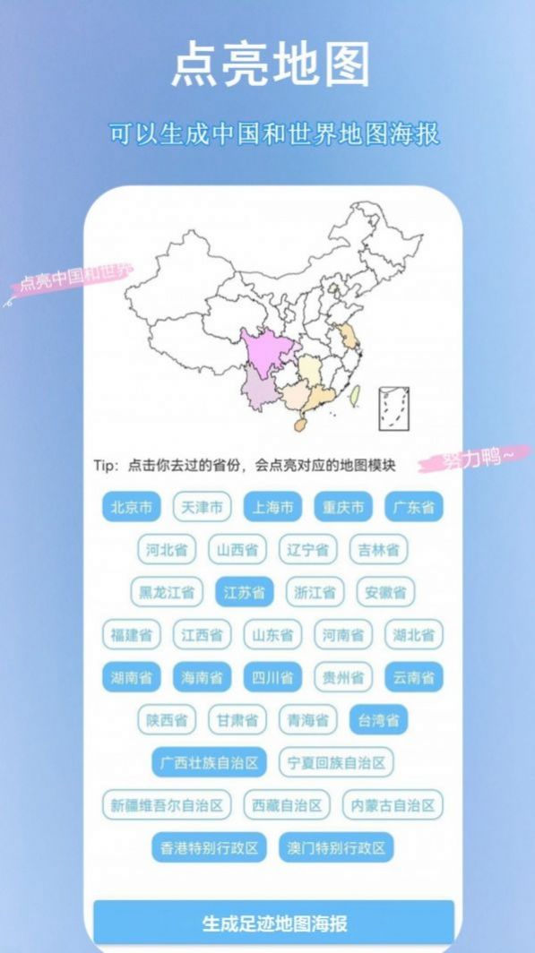 地图运动轨迹动画制作软件官方下载 v1.5.7