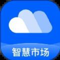 芝商云市场管理app官方版 v1.10.0