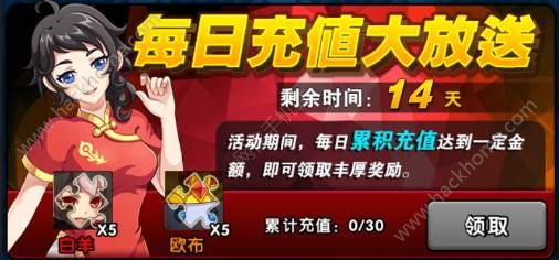 怪物X联盟2 4月5日更新维护公告 限时扭蛋充值活动来袭图片2