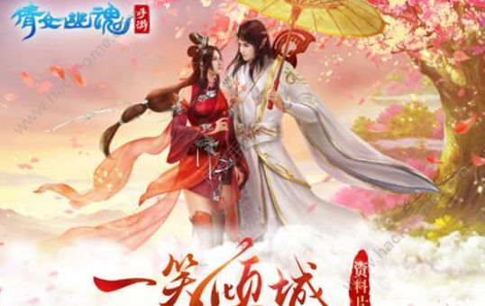 倩女幽魂手游4月13日在线维护公告图片1