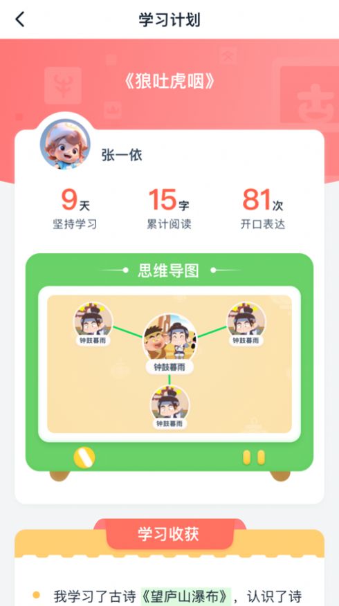 毛豆大阅读国学平台下载 v1.1.0