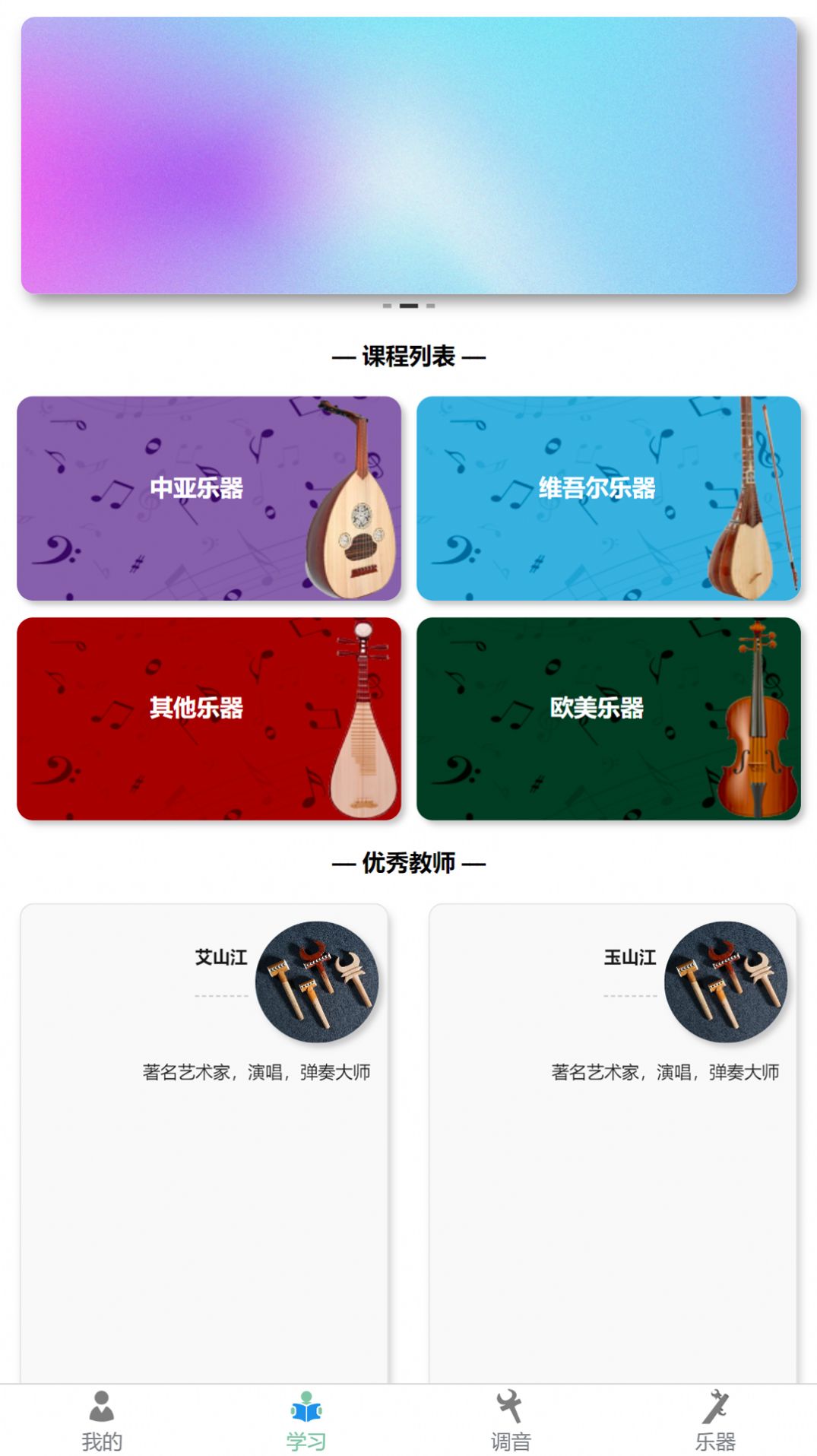 QABIL专业调音软件官方下载 v1.4.0