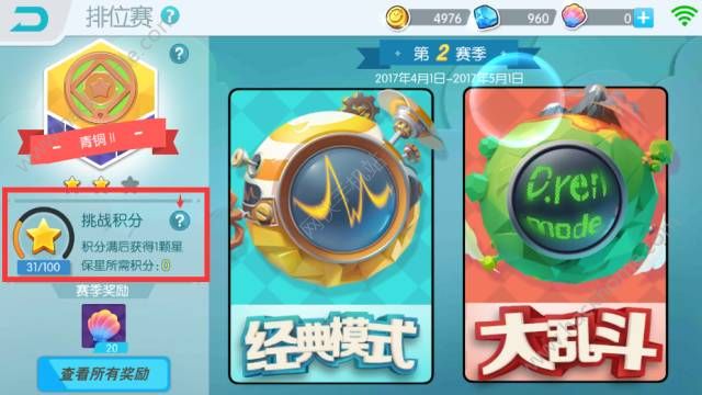 欢乐大星球4月1日更新维护公告 改版嘉年华活动上线图片2