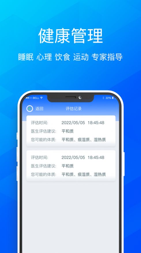 旌诚健康软件app下载 v1.0.3