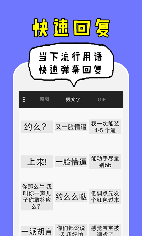 够贱app下载官网手机版 v1.0.0