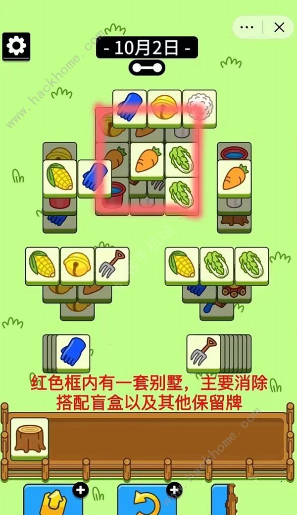 羊了个羊10.2攻略 10月2日第二关速通教程图片3