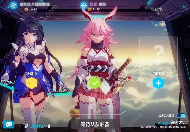 崩坏3 v1.4版本更新预览 八重樱觉醒、世界联机beta、新武器来袭图片6