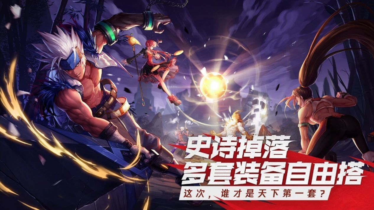 Dungeon & Fighter Mobile70级版本下载安装正版游戏图片1