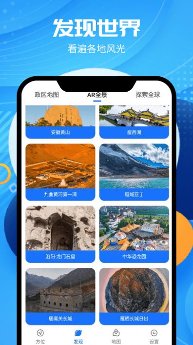 实时卫星VR地图app官方版下载 v1.0.0