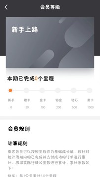 中军出行聚合乘客端app软件下载 v5.30.5.0002