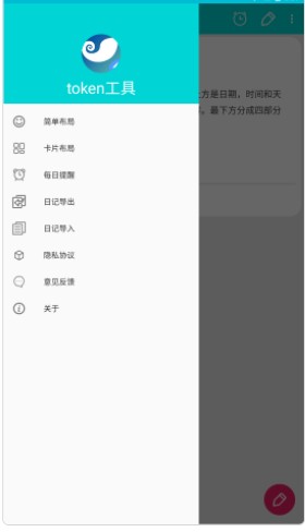 Meta工具读取手机软件app下载 v1.0