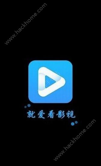 就爱看影视1.0.8版本app v1.0.0