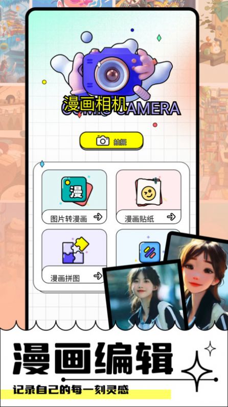 Faceboard画脸板创作软件下载 v1.1