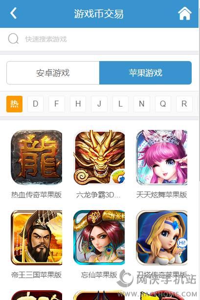 7881游戏交易平台官网手机版app v2.9.75