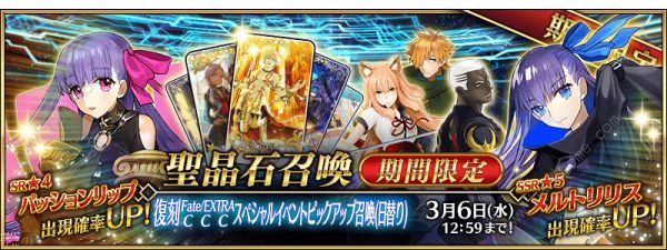 fgo2月20日更新了什么：复刻版深海电脑乐土特别活动开启图片2