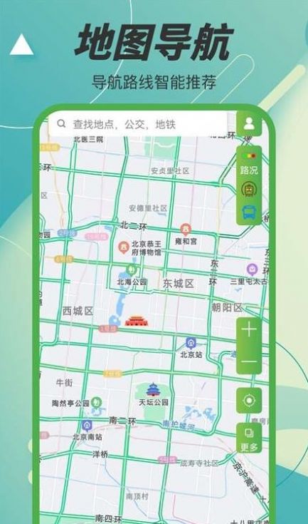 3D卫星高清电子地图免费下载官方app v3.0