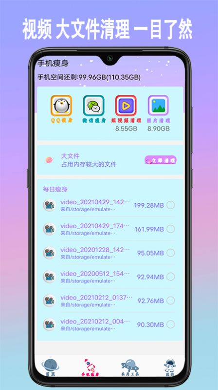 手机垃圾内存清理app软件下载图片2