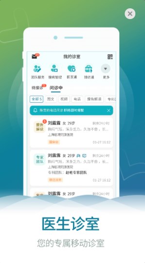 上海临港熙康医院医生版app手机版下载 V1.0