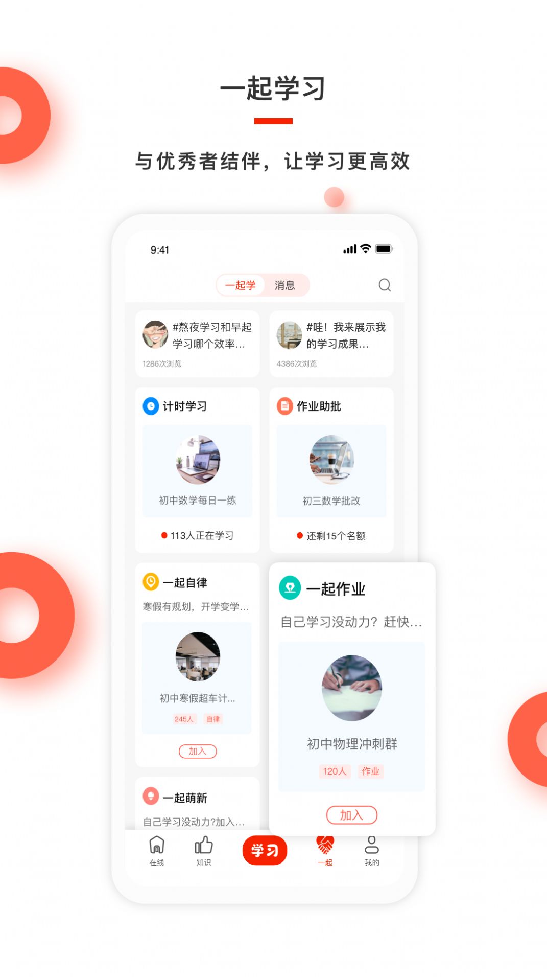 红雁助学app安卓版下载 v1.0.0