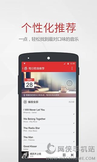 网易云音乐官方最新版下载 v9.0.05