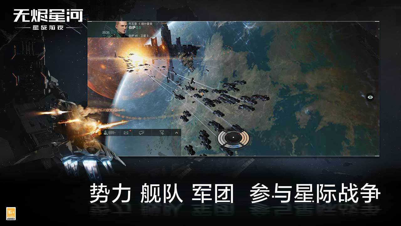 星战前夜无烬星河彗星回归福利手游下载 v1.9.102