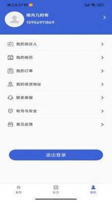 大生道医疗服务app风格下载 v1.0.2