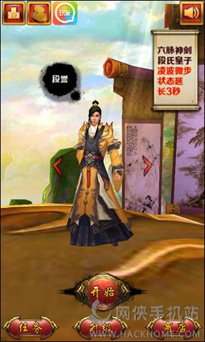 金庸跑酷IOS越狱版 v1.7.0