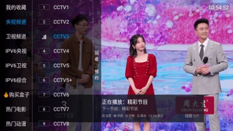 三瓶电视家tv版免费软件下载 v8.0.0